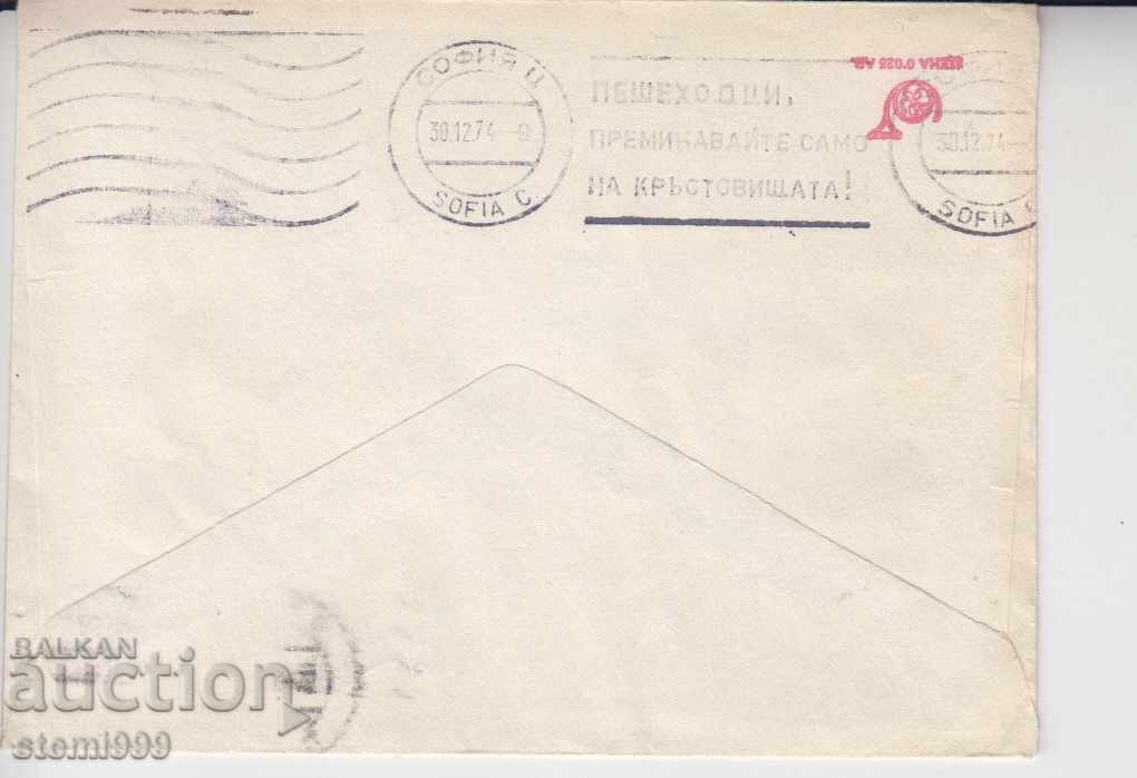 Φάκελοι αστεριών με τιμή 1.20 BGN | € 0.61 Φάκελοι αστεριών με τιμή 1.20 BGN | € 0.61