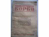 Vechiul număr al revistei "Lupta Socialistă", nr. 1, 2/1947