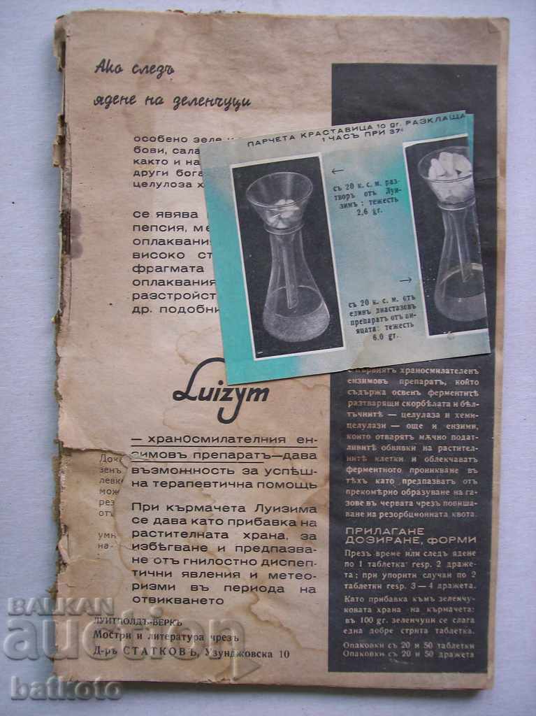 Revista veche „Clinica Bulgară”, cartea 1/42.