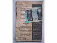 Παλαιό περιοδικό "Βουλγαρική Κλινική", τεύχος 1/42