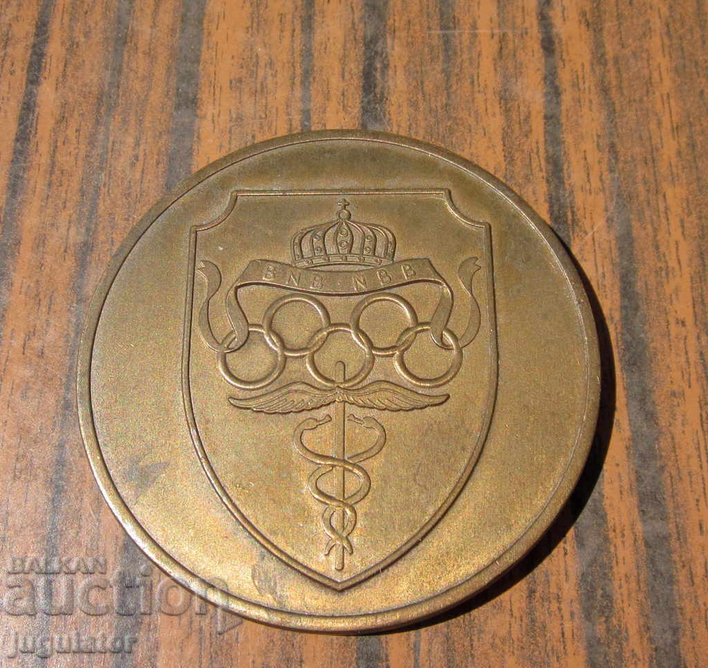 old medical bronze medal plaque sign with price 20.00 BGN | € 10.23