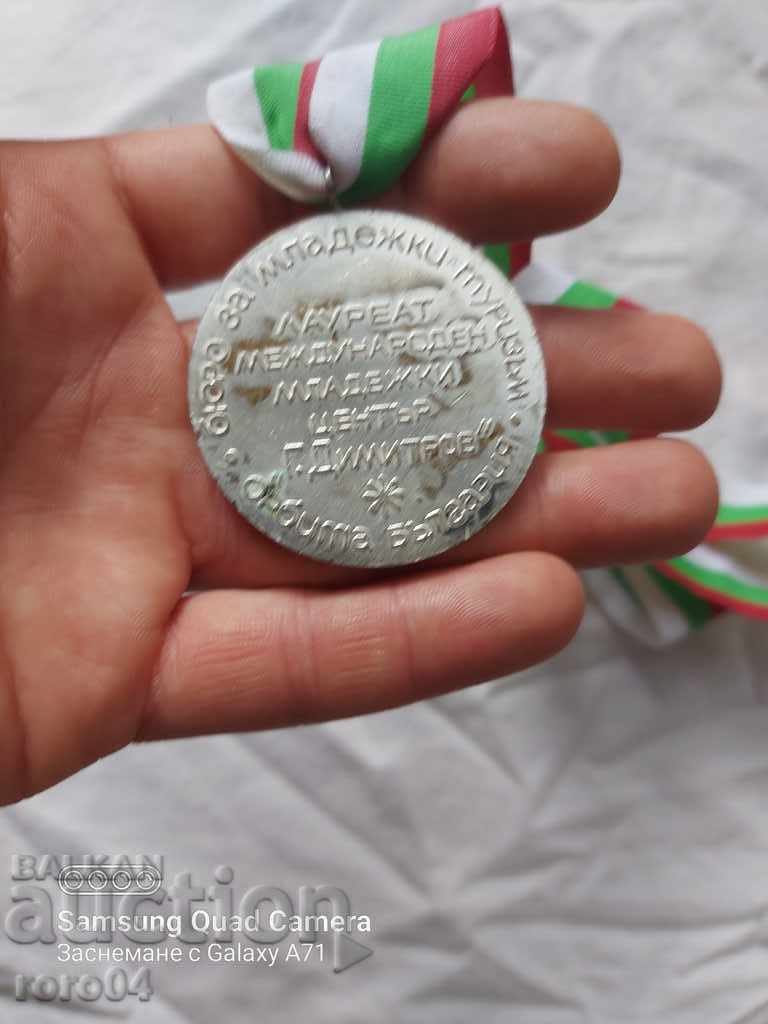 LAUREATE .... with price 11.11 BGN | € 5.68 LAUREATE .... with price 11.11 BGN | € 5.68