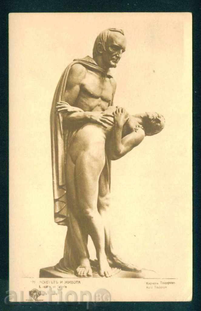 Художник Кирил Тодоров - АСКЕТЪТ И ЖИВОТО / А7736 с цена 7.00 лв. | € 3.58 Художник Кирил Тодоров - АСКЕТЪТ И ЖИВОТО / А7736 с цена 7.00 лв. | € 3.58