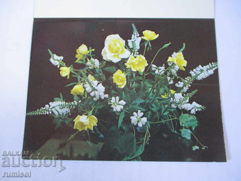 Κάρτα με κίτρινα τριαντάφυλλα με τιμή 0.29 BGN | € 0.15 Κάρτα με κίτρινα τριαντάφυλλα με τιμή 0.29 BGN | € 0.15