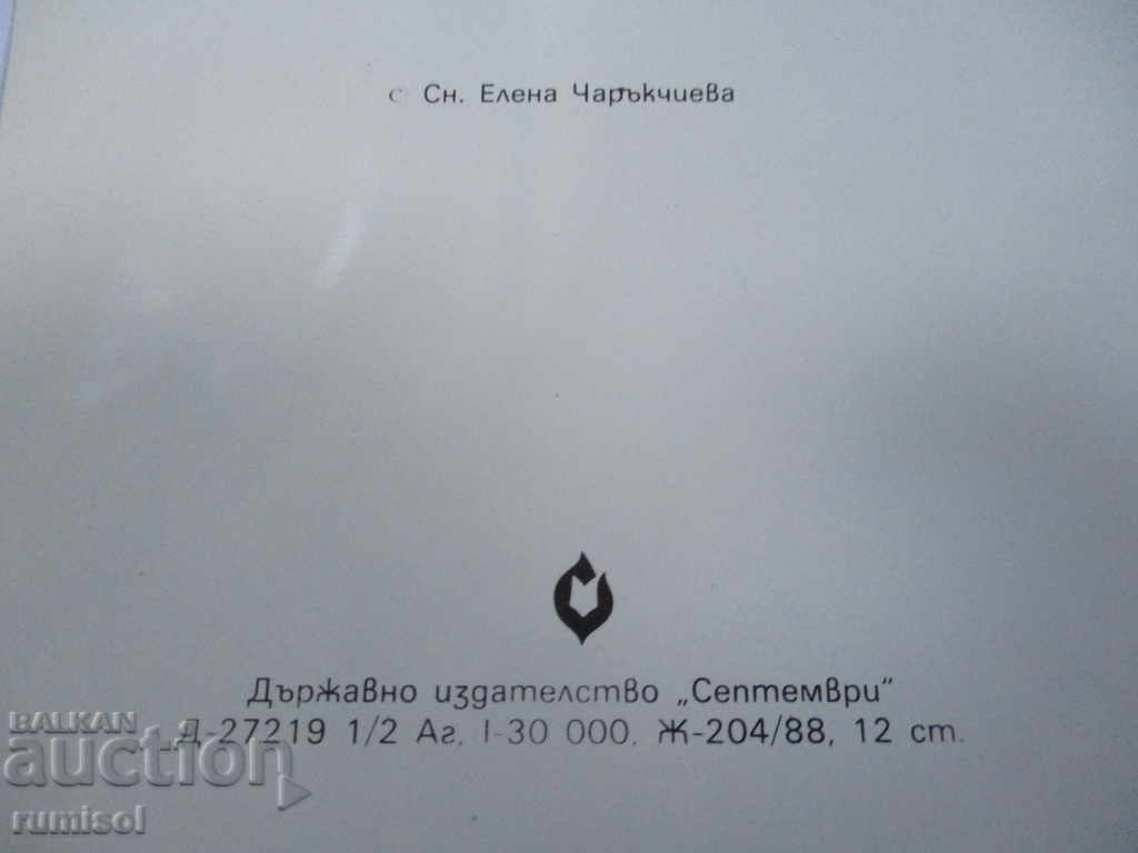 Δημοπρασία Κάρτα με κίτρινα τριαντάφυλλα Δημοπρασία Κάρτα με κίτρινα τριαντάφυλλα