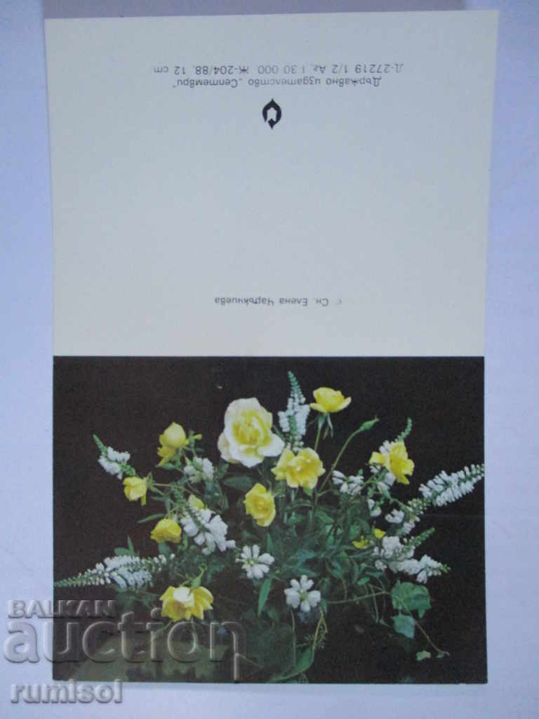 Κάρτα με κίτρινα τριαντάφυλλα