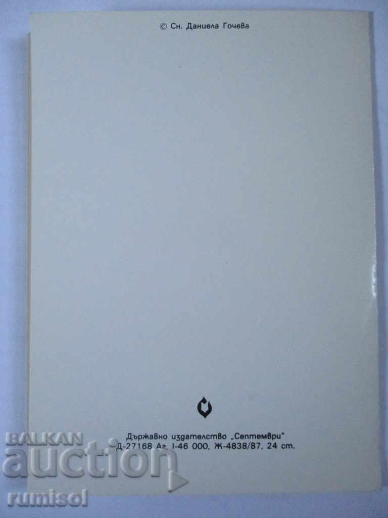 Πρόσκληση με λουλούδια με τιμή € 0.09 | 0.18 BGN Πρόσκληση με λουλούδια με τιμή € 0.09 | 0.18 BGN