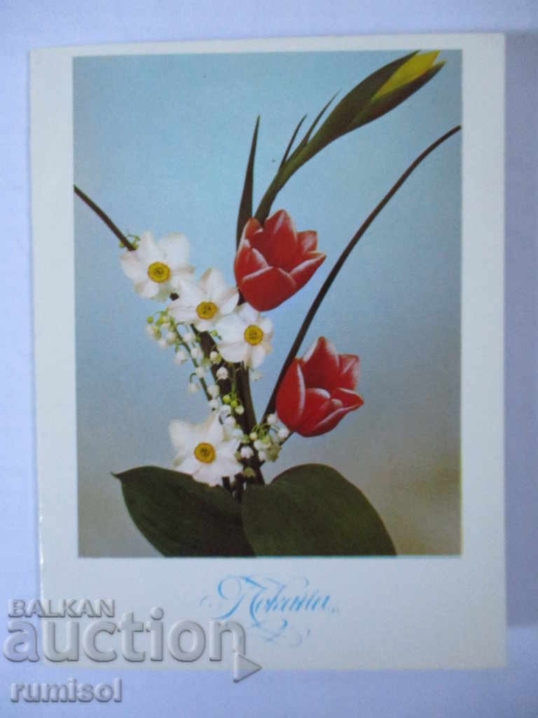 Πρόσκληση με λουλούδια Πρόσκληση με λουλούδια