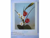 Πρόσκληση με λουλούδια