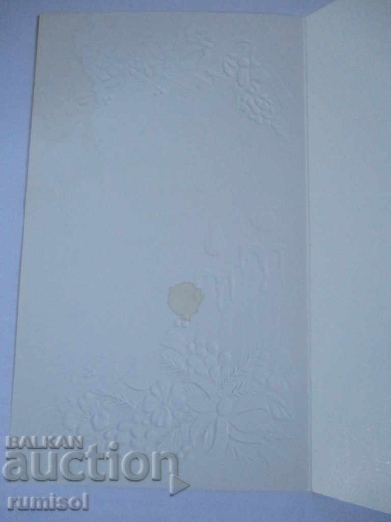 Christmas Card with price € 0.19 | 0.37 BGN