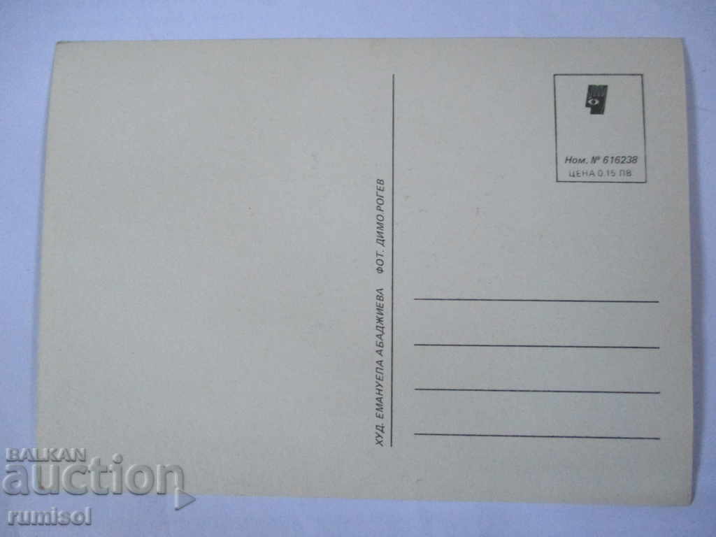 Card with a bouquet of flowers with price 0.40 BGN | € 0.20