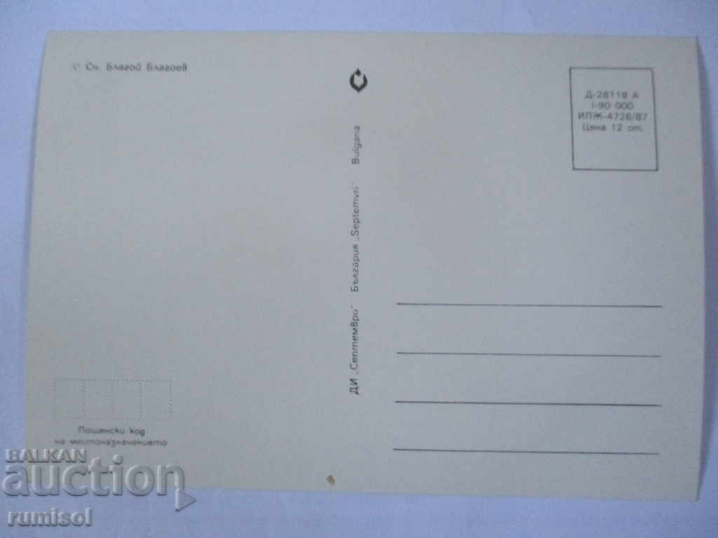 Κάρτα με κόκκινο λουλούδι με τιμή 0.29 BGN | € 0.15 Κάρτα με κόκκινο λουλούδι με τιμή 0.29 BGN | € 0.15