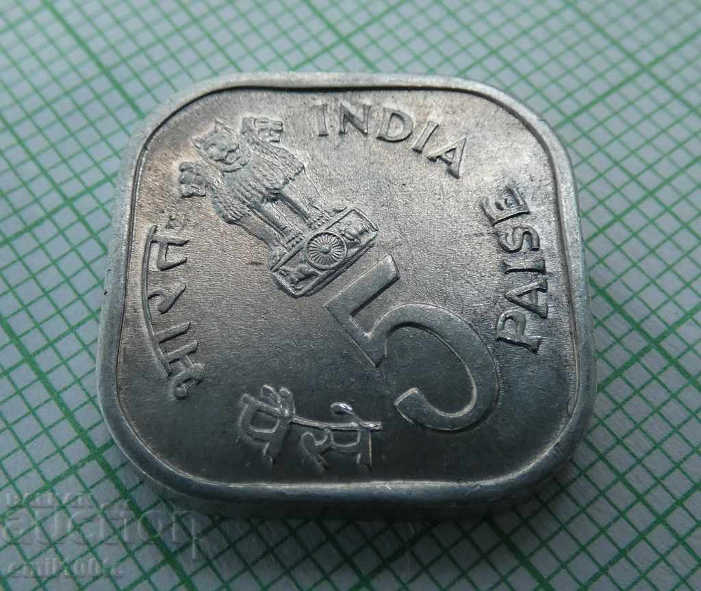 5 pies 1979 India Happy Child Nation's Pride with price 5.00 BGN | € 2.56 5 pies 1979 India Happy Child Nation's Pride with price 5.00 BGN | € 2.56