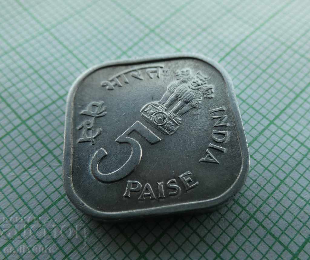 Auction 5 pies 1979 India Happy Child Nation's Pride Auction 5 pies 1979 India Happy Child Nation's Pride