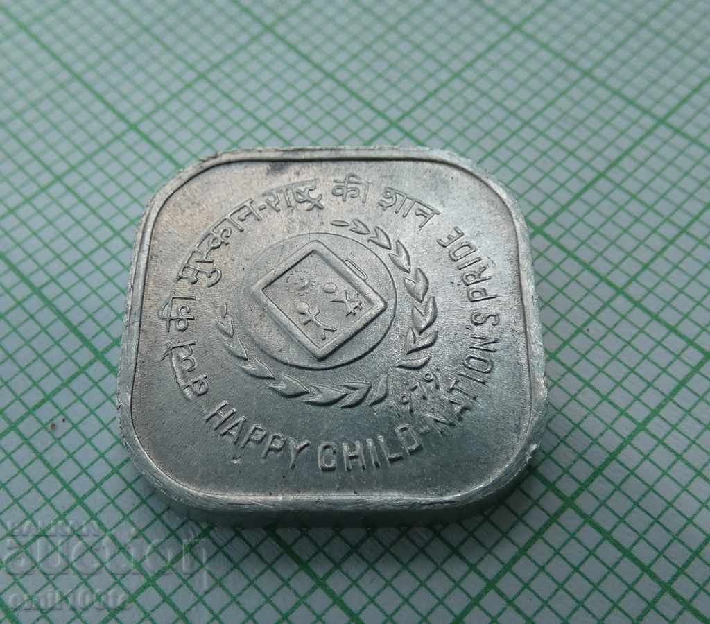 5 pies 1979 India Happy Child Nation's Pride - 5 5 pies 1979 India Happy Child Nation's Pride - 5
