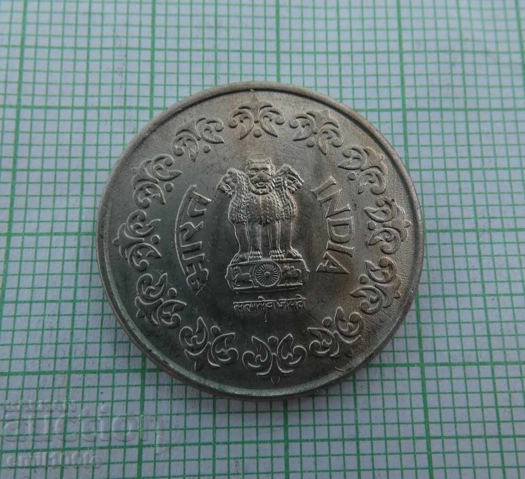 Delivery of 50 Paisa 1984 India