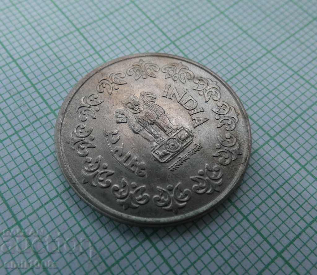 50 Paisa 1984 India - 5