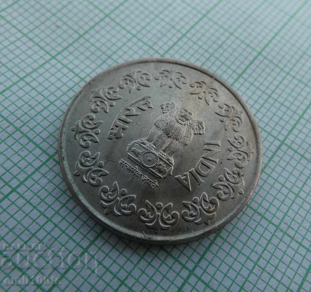 50 Paisa 1984 India - 6