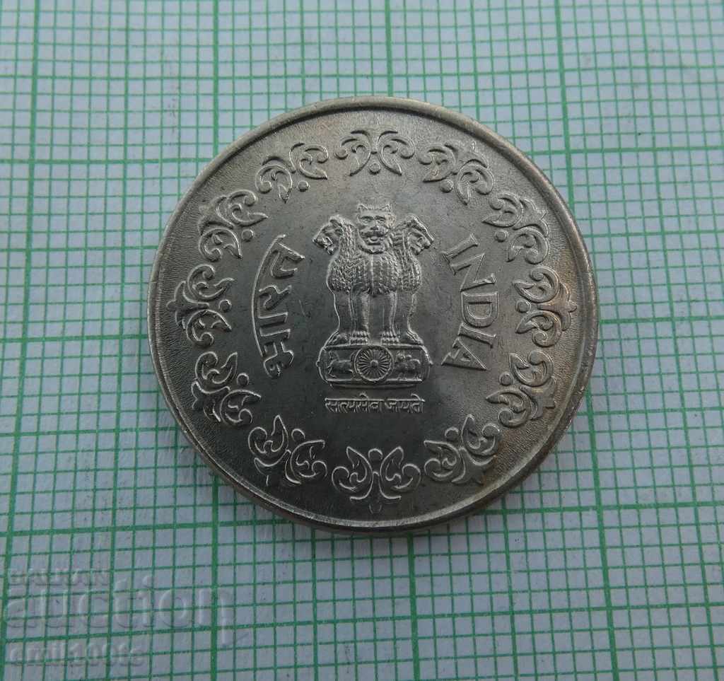 Delivery of 50 Paisa 1984 India