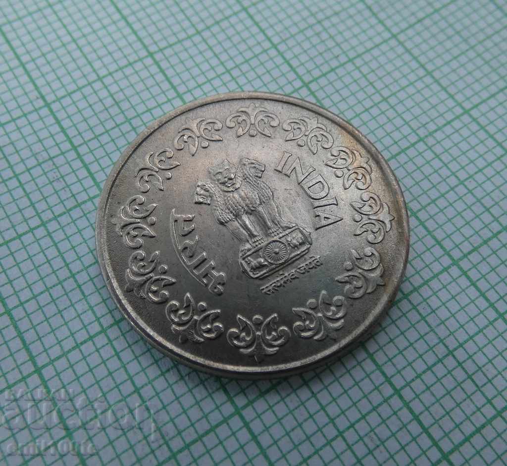 50 Paisa 1984 India - 5