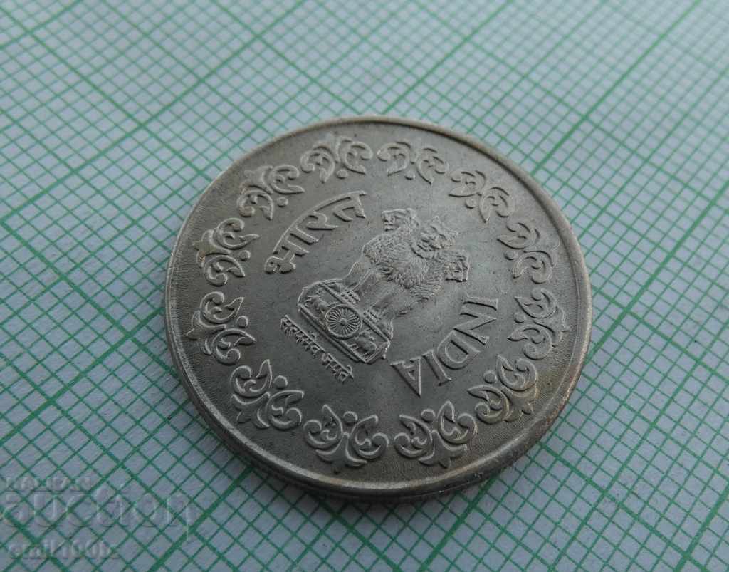 50 Paisa 1984 India - 6