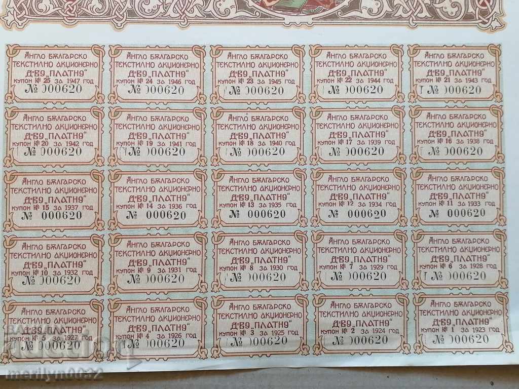 Share BGN 1,000 AD "Canvas" Bulgarian-English bond - 5 Share BGN 1,000 AD "Canvas" Bulgarian-English bond - 5