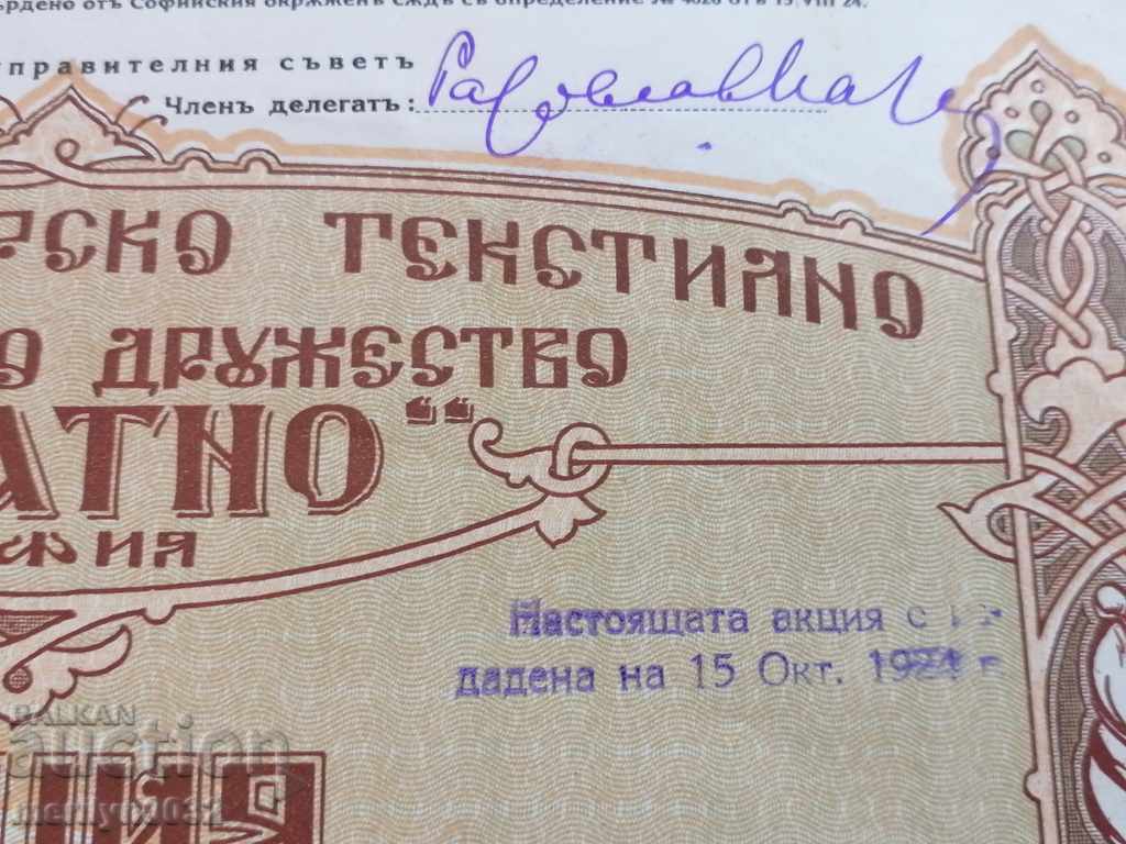 Share BGN 1,000 AD "Canvas" Bulgarian-English bond - 6 Share BGN 1,000 AD "Canvas" Bulgarian-English bond - 6