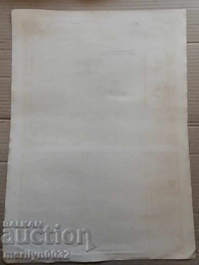 Share BGN 1,000 AD "Canvas" Bulgarian-English bond - 7 Share BGN 1,000 AD "Canvas" Bulgarian-English bond - 7