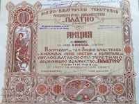 Share BGN 1,000 AD "Canvas" Bulgarian-English bond
