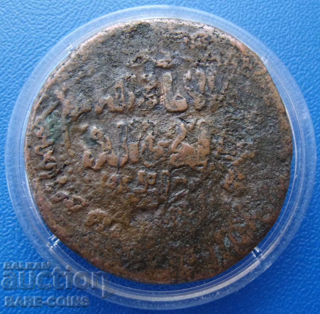 Ισλαμικό Νόμισμα 30mm.11,2g. Εξαιρετικά σπάνιο πρωτότυπο με τιμή € 43.46 | 85.00 BGN