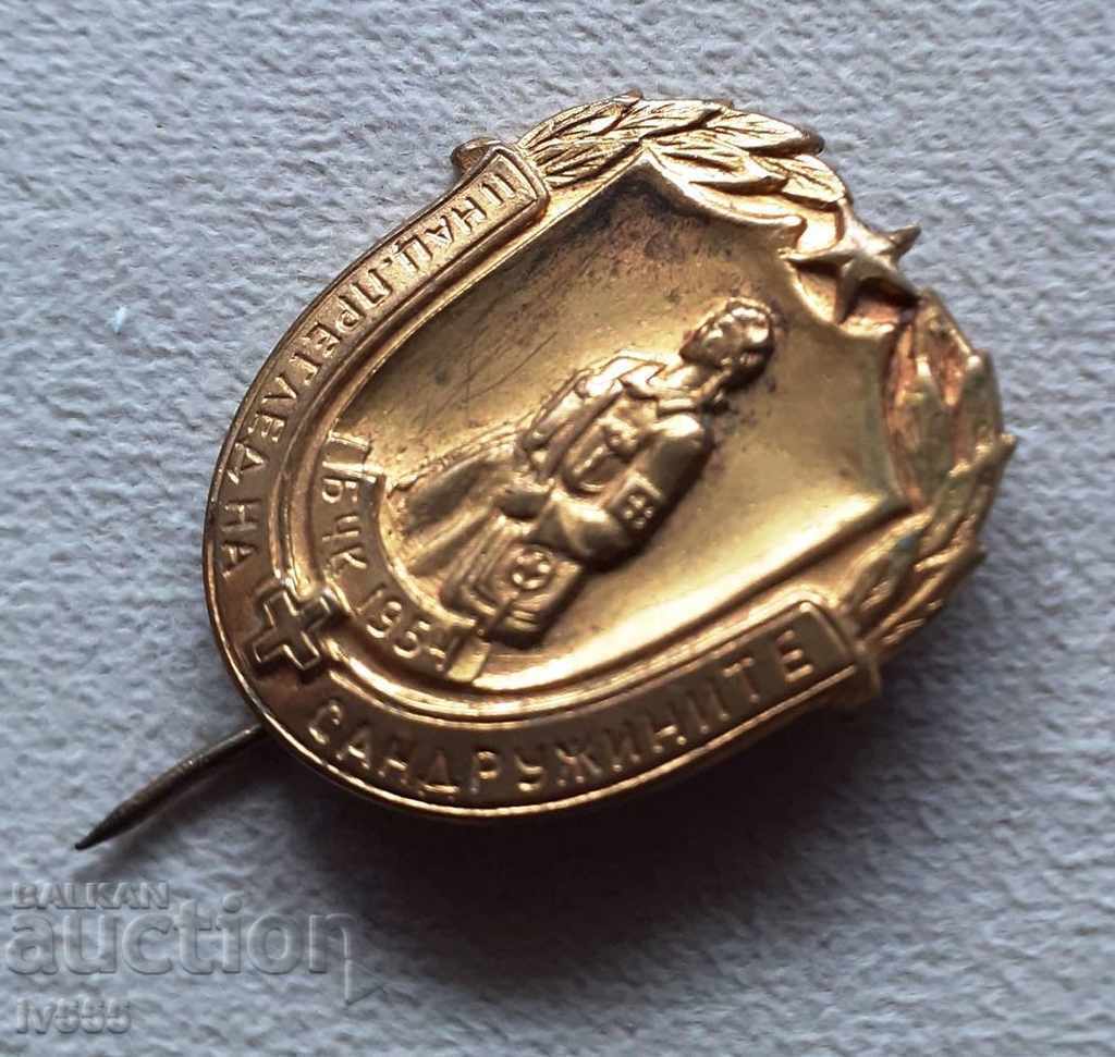 ПРОДАВАМ СТАРА ЗНАЧКА НАЦ.ПРЕГЛЕД НА САН.ДРУЖИНИ - БЧК 1954 с цена € 50.00 | 97.79 лв. ПРОДАВАМ СТАРА ЗНАЧКА НАЦ.ПРЕГЛЕД НА САН.ДРУЖИНИ - БЧК 1954 с цена € 50.00 | 97.79 лв.