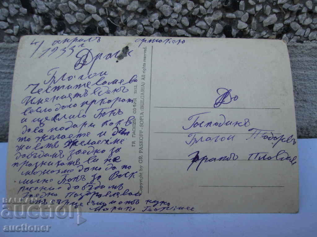 Auction ORTAKIOY ORTAKYOY IVAYLOVGRAD LOOK CARD Auction ORTAKIOY ORTAKYOY IVAYLOVGRAD LOOK CARD