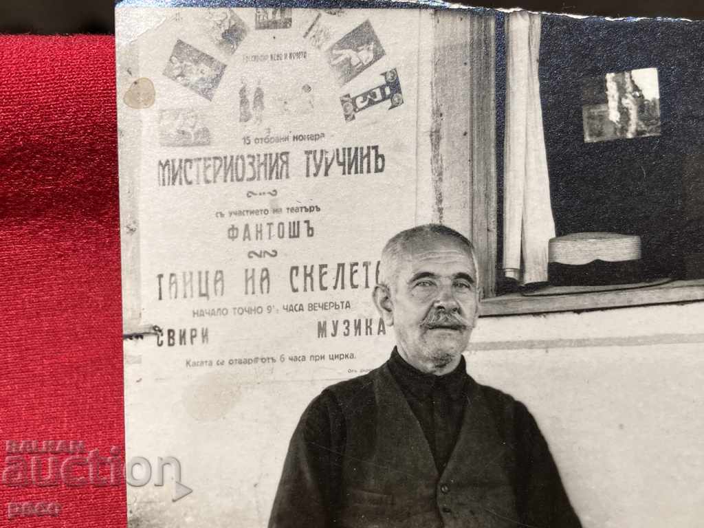 Auction Dairy Hisara /Hisarya/ old photo Auction Dairy Hisara /Hisarya/ old photo