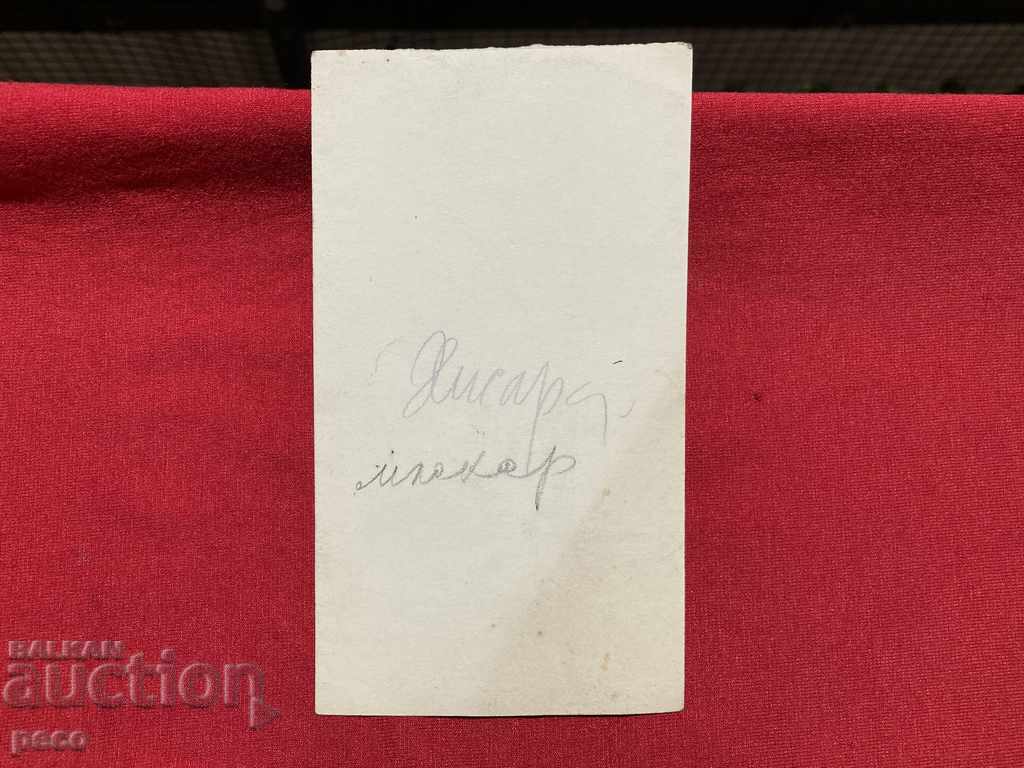 Dairy Hisara /Hisarya/ old photo - 7 Dairy Hisara /Hisarya/ old photo - 7