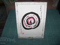 Zen calligraphy picture filled with ink - 3