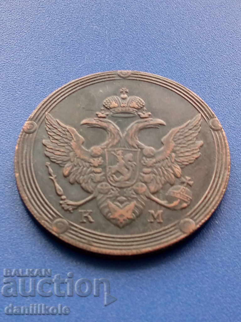 Delivery of * $ * Y * $ * RUSSIAN EMPIRE 5 KOPES 1810 - COPPER - RRRRR * $ * Y * $ * Delivery of * $ * Y * $ * RUSSIAN EMPIRE 5 KOPES 1810 - COPPER - RRRRR * $ * Y * $ *