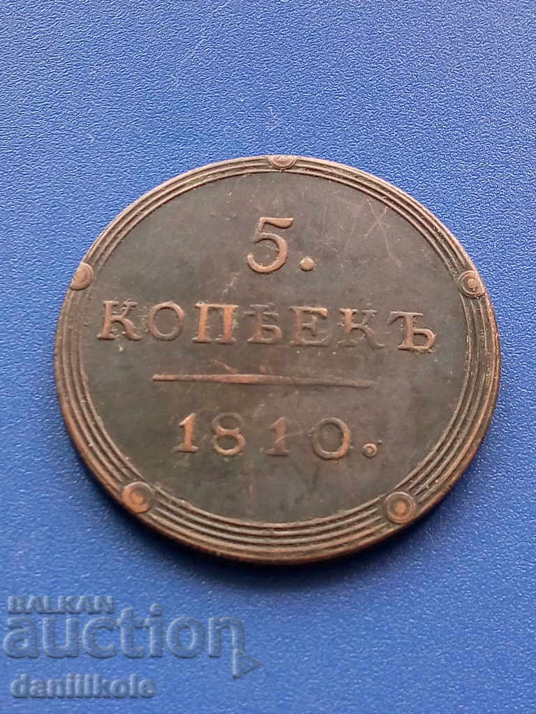* $ * Y * $ * RUSSIAN EMPIRE 5 KOPES 1810 - COPPER - RRRRR * $ * Y * $ * - 5 * $ * Y * $ * RUSSIAN EMPIRE 5 KOPES 1810 - COPPER - RRRRR * $ * Y * $ * - 5