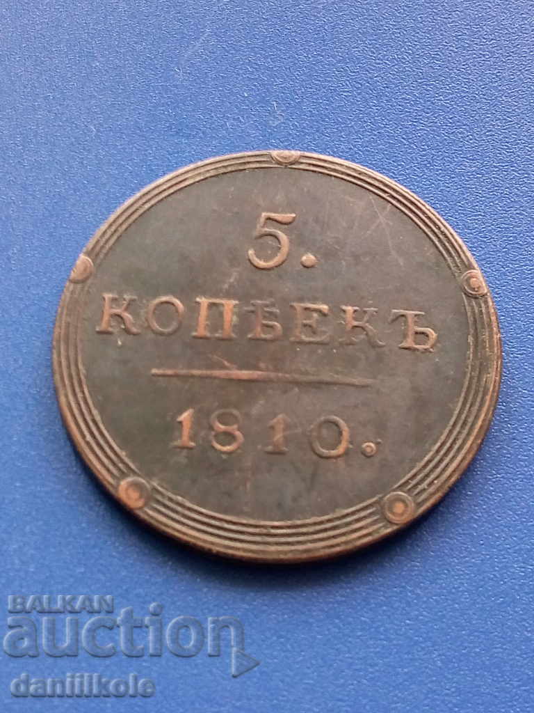 * $ * Y * $ * RUSSIAN EMPIRE 5 KOPES 1810 - COPPER - RRRRR * $ * Y * $ * - 6 * $ * Y * $ * RUSSIAN EMPIRE 5 KOPES 1810 - COPPER - RRRRR * $ * Y * $ * - 6