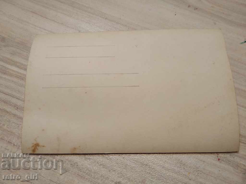 Πουλάω μια παλιά φωτογραφία, μια καρτ ποστάλ. με τιμή 1.40 BGN | € 0.72 Πουλάω μια παλιά φωτογραφία, μια καρτ ποστάλ. με τιμή 1.40 BGN | € 0.72