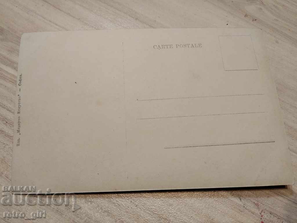 Πουλάω μια παλιά φωτογραφία, μια καρτ ποστάλ. με τιμή 1.40 BGN | € 0.72