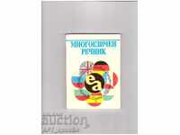 DICȚIONAR MULTILINGV