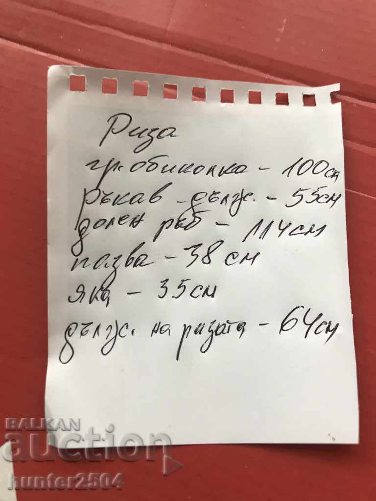 Риза-стар бродиран кенар - 5 Риза-стар бродиран кенар - 5