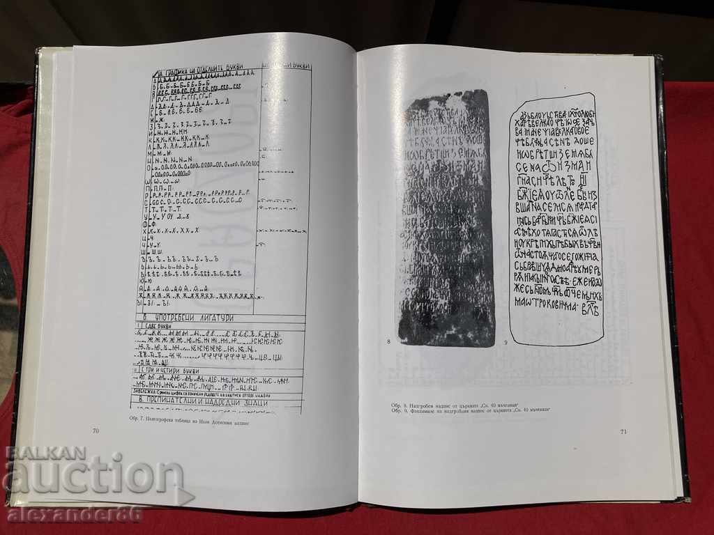 Tsarevgrad Tarnov Volume 4 Atanas Popov - 5 Tsarevgrad Tarnov Volume 4 Atanas Popov - 5