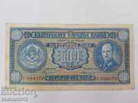 Bulgarian Tsar's Banknote 500 BGN 1940