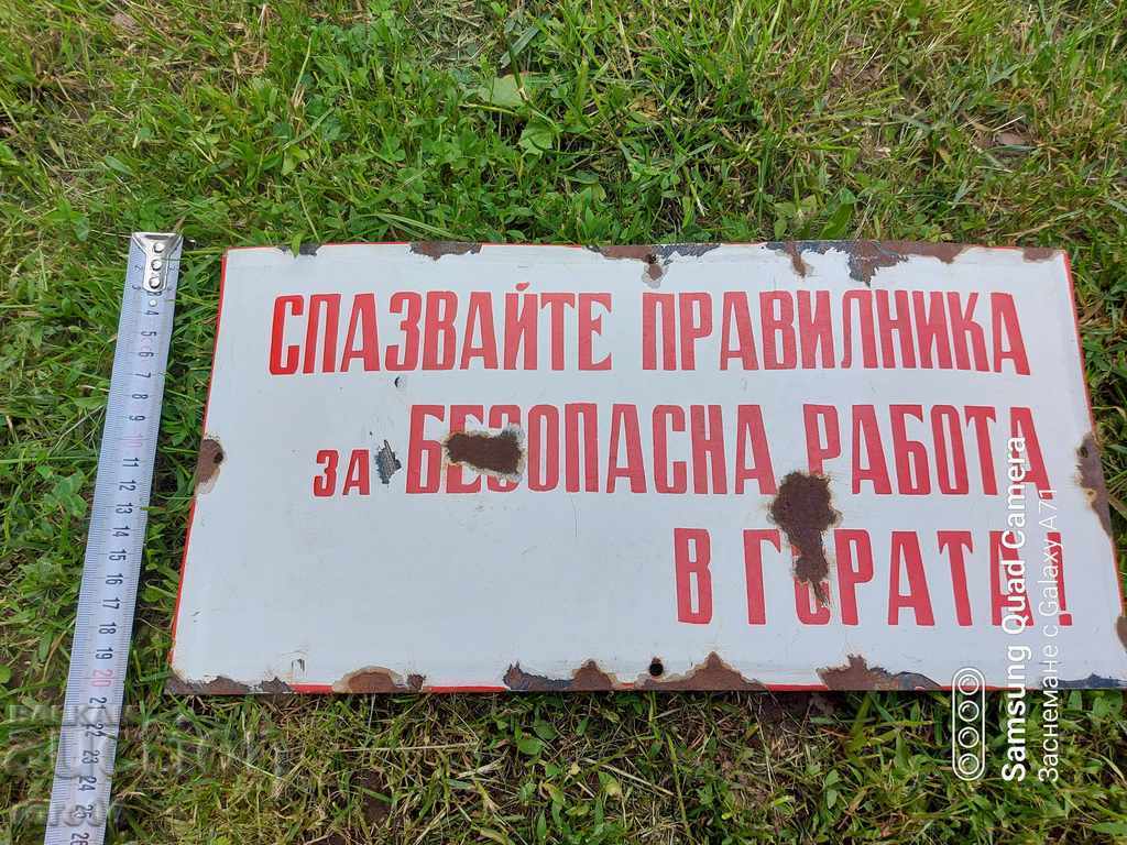 ENAMELED PLATE - FORESTRY - 5 ENAMELED PLATE - FORESTRY - 5