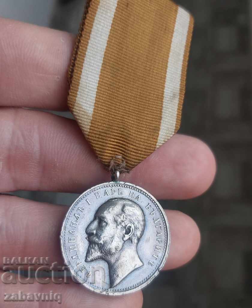 Βασιλικό Μετάλλιο Αξίας Ασημένιο Ferdinand I