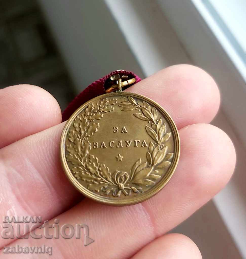 Medalie Regală Pentru Merit bronz Boris al III-lea cu preț € 60.00 | 117.35 BGN