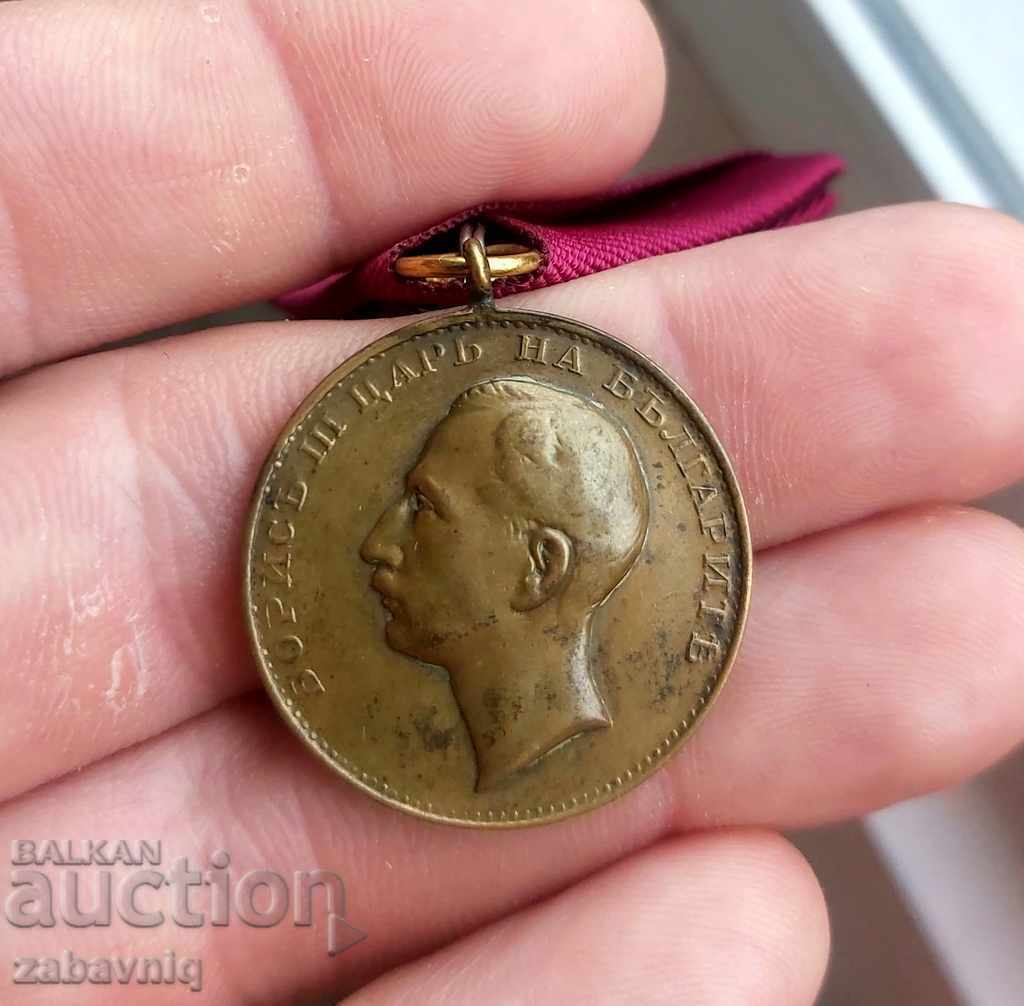 Licitație Medalie Regală Pentru Merit bronz Boris al III-lea
