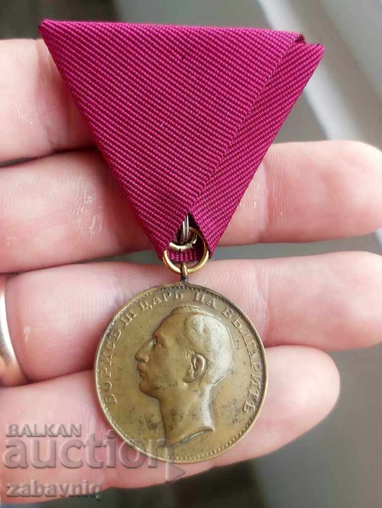 Βασιλικό μετάλλιο αξίας χάλκινο Boris III