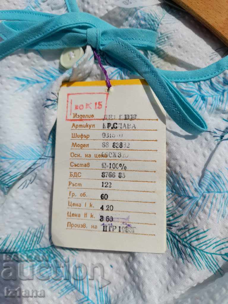 Old children's pajamas - 7 Old children's pajamas - 7